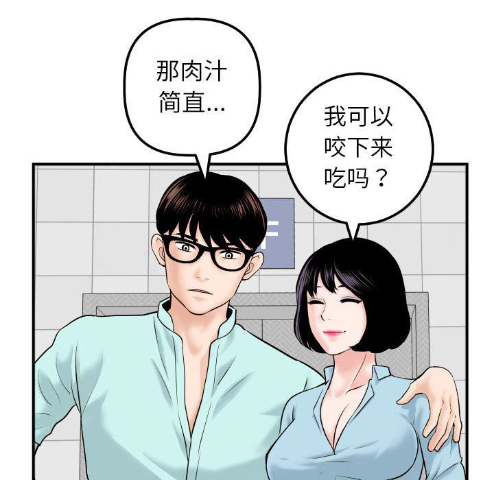 [Manhwa] Things with senior sister Love, big tits, female students#[150P]-107
