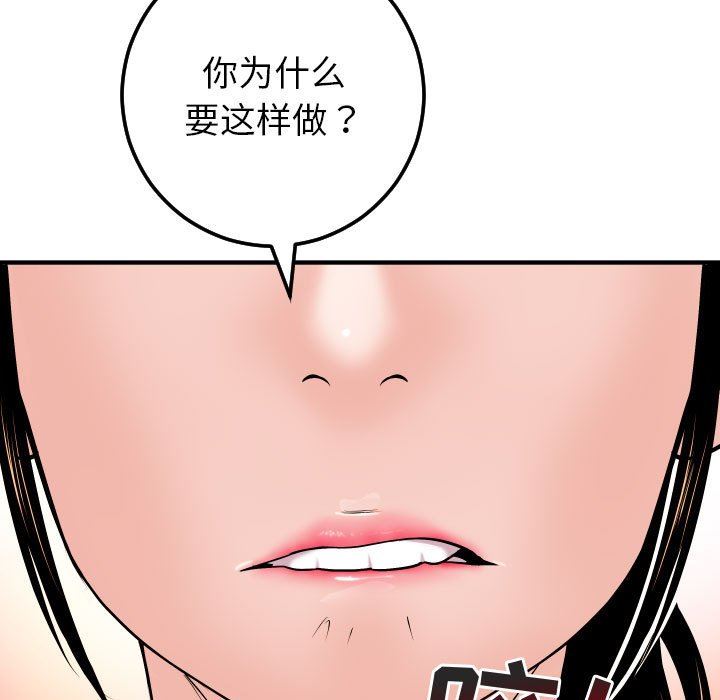 [Manhwa] Things with senior sister Love, big tits, female students#[150P]-11