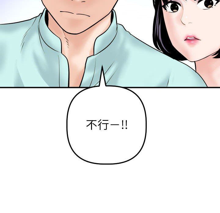 [Manhwa] Things with senior sister Love, big tits, female students#[150P]-110