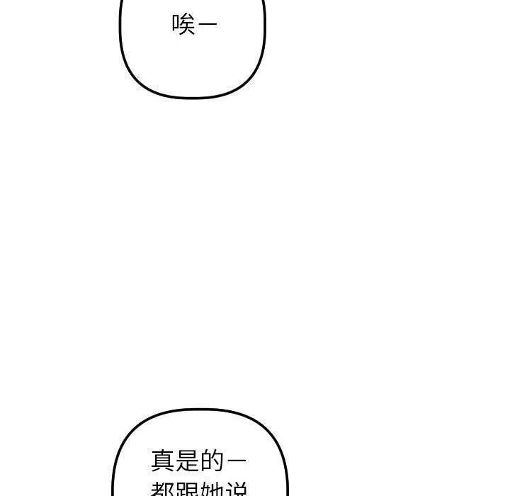[Manhwa] Things with senior sister Love, big tits, female students#[150P]-115