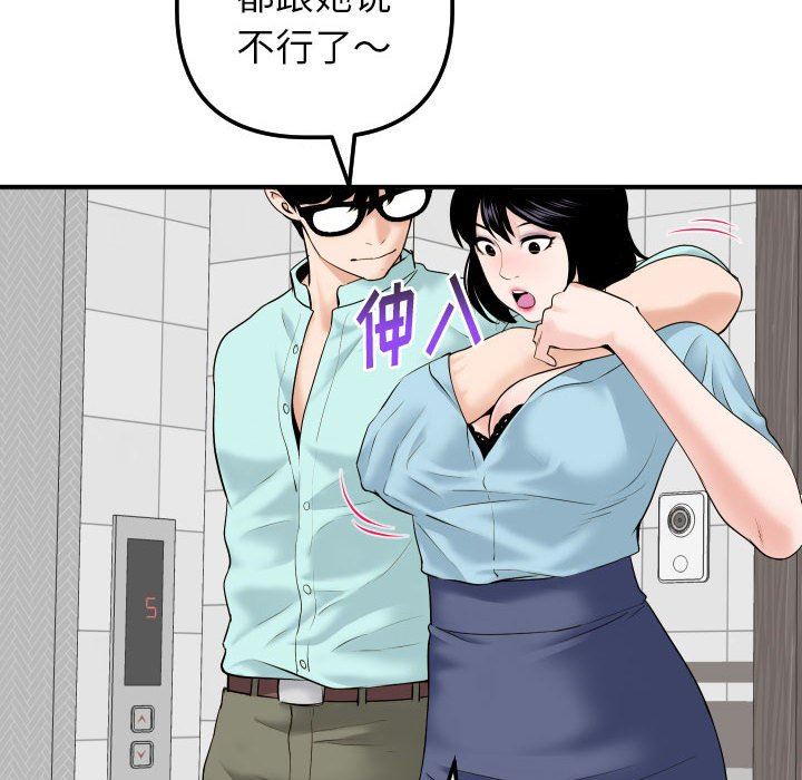 [Manhwa] Things with senior sister Love, big tits, female students#[150P]-116