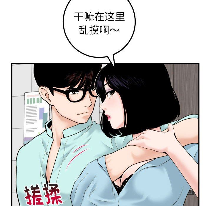 [Manhwa] Things with senior sister Love, big tits, female students#[150P]-118