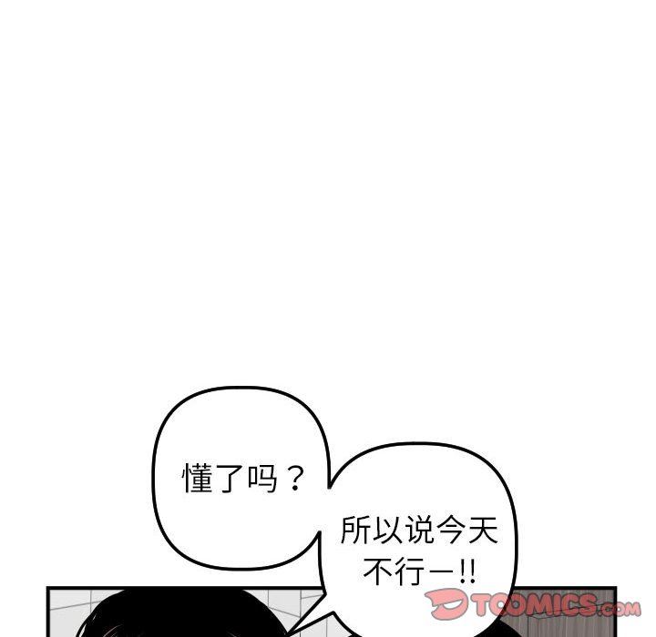 [Manhwa] Things with senior sister Love, big tits, female students#[150P]-120