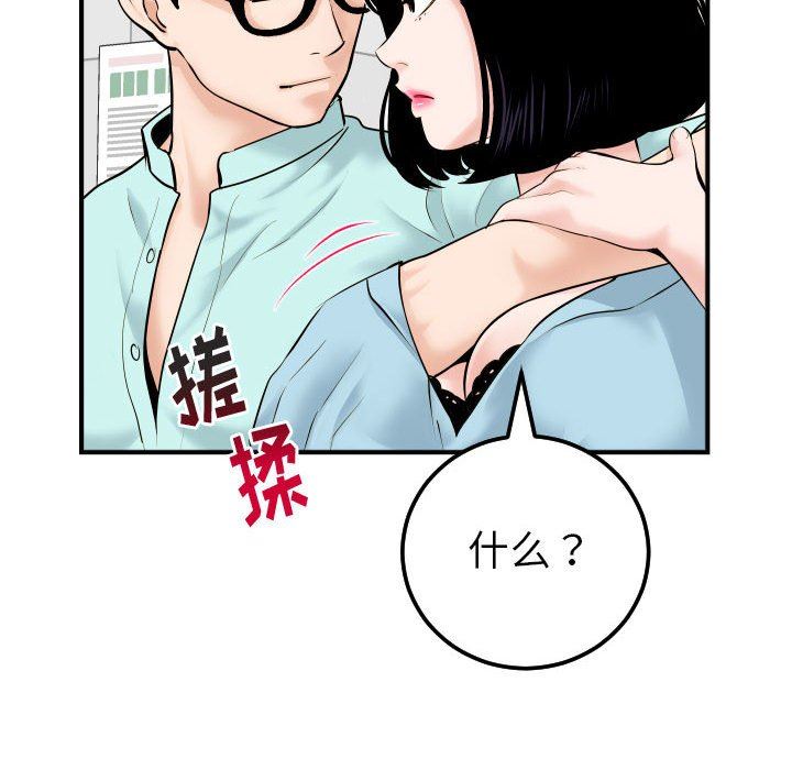 [Manhwa] Things with senior sister Love, big tits, female students#[150P]-124