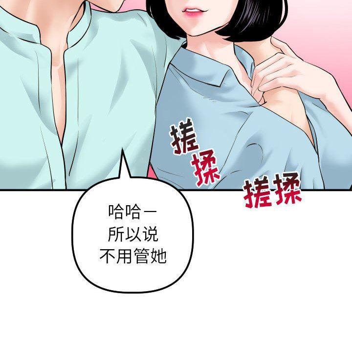 [Manhwa] Things with senior sister Love, big tits, female students#[150P]-126