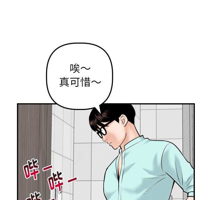 [Manhwa] Things with senior sister Love, big tits, female students#[150P]-134