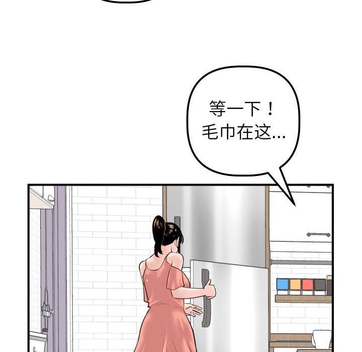 [Manhwa] Things with senior sister Love, big tits, female students#[150P]-141
