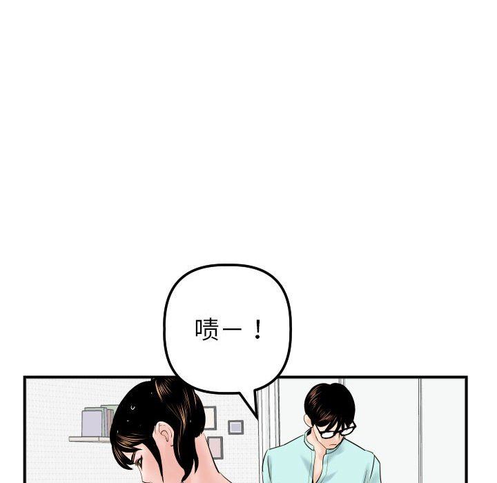 [Manhwa] Things with senior sister Love, big tits, female students#[150P]-143