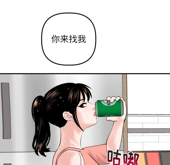 [Manhwa] Things with senior sister Love, big tits, female students#[150P]-146