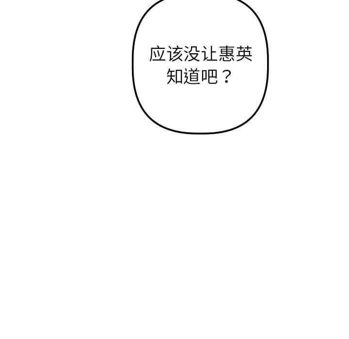[Manhwa] Things with senior sister Love, big tits, female students#[150P]-148