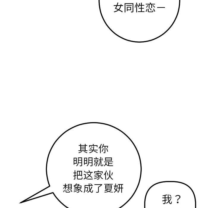 [Manhwa] Things with senior sister Love, big tits, female students#[150P]-17