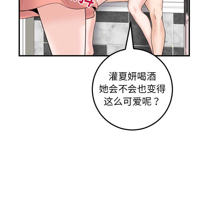 [Manhwa] Things with senior sister Love, big tits, female students#[150P]-23