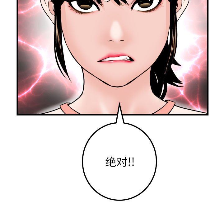 [Manhwa] Things with senior sister Love, big tits, female students#[150P]-27