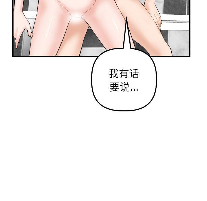 [Manhwa] Things with senior sister Love, big tits, female students#[150P]-32