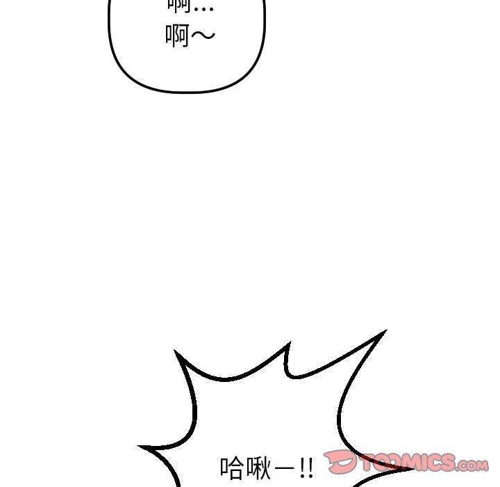 [Manhwa] Things with senior sister Love, big tits, female students#[150P]-48