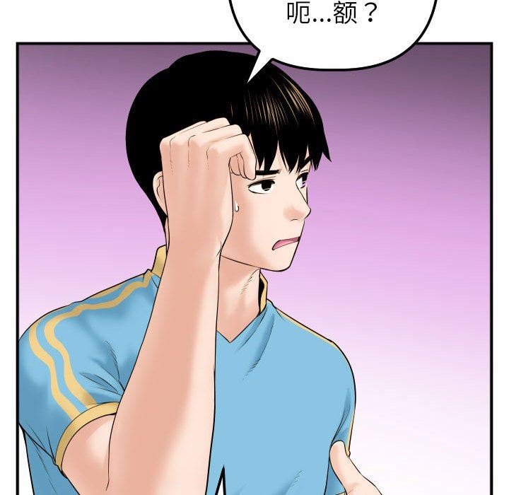 [Manhwa] Things with senior sister Love, big tits, female students#[150P]-61