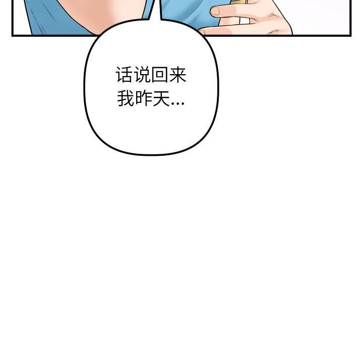 [Manhwa] Things with senior sister Love, big tits, female students#[150P]-62