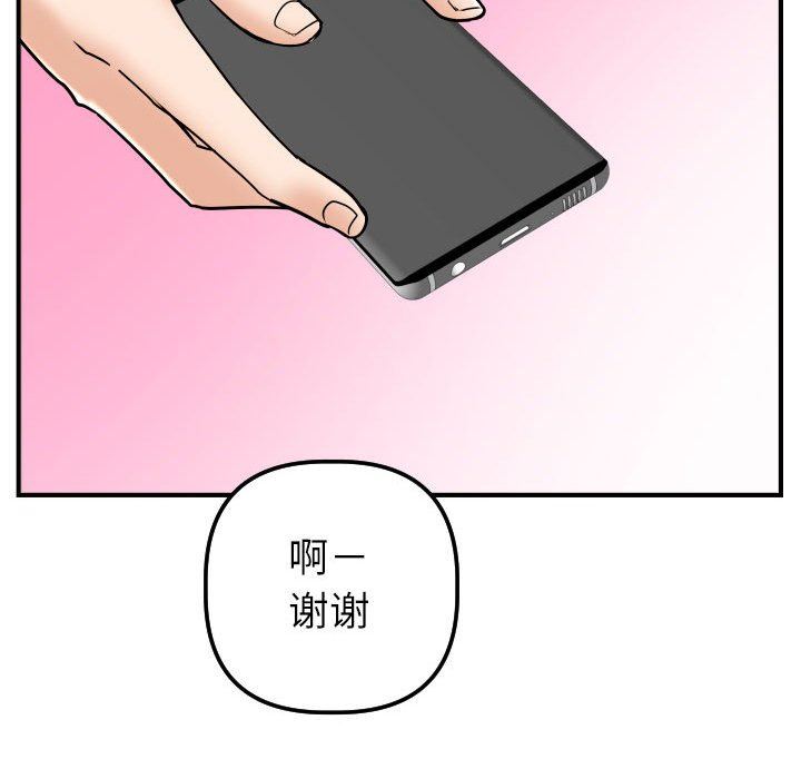 [Manhwa] Things with senior sister Love, big tits, female students#[150P]-67