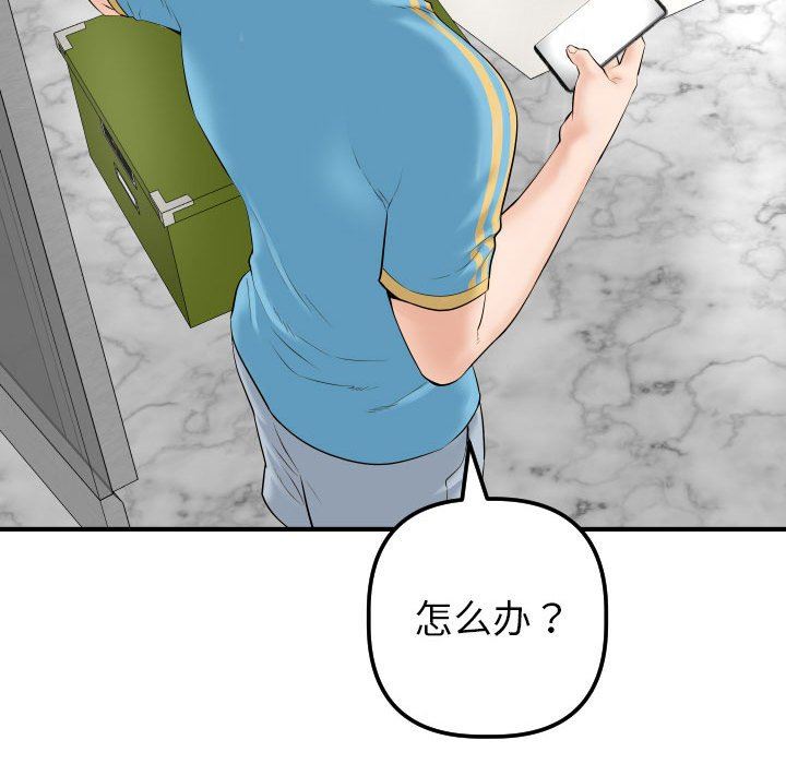 [Manhwa] Things with senior sister Love, big tits, female students#[150P]-72