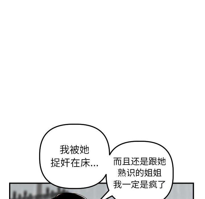 [Manhwa] Things with senior sister Love, big tits, female students#[150P]-73