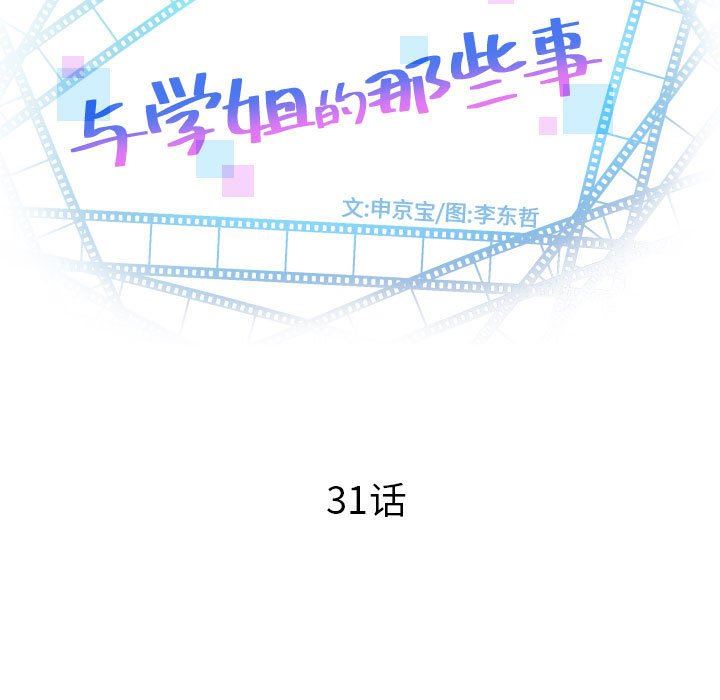 [Manhwa] Things with senior sister Love, big tits, female students#[150P]-9