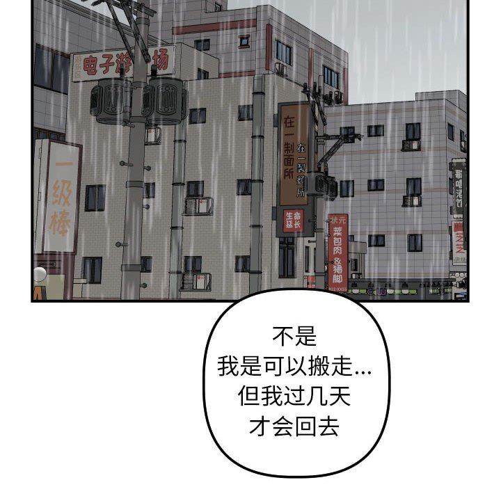 [Manhwa] Things with senior sister Love, big tits, female students#[150P]-94