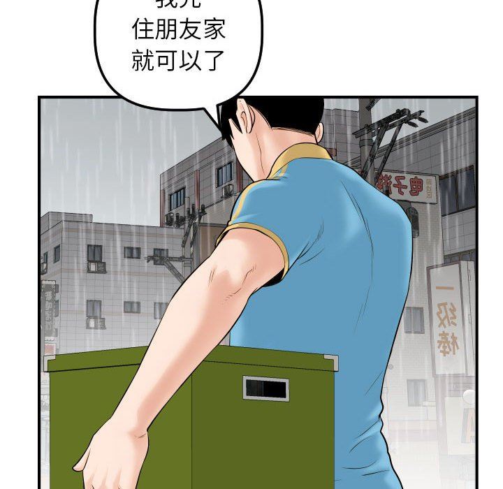 [Manhwa] Things with senior sister Love, big tits, female students#[150P]-98
