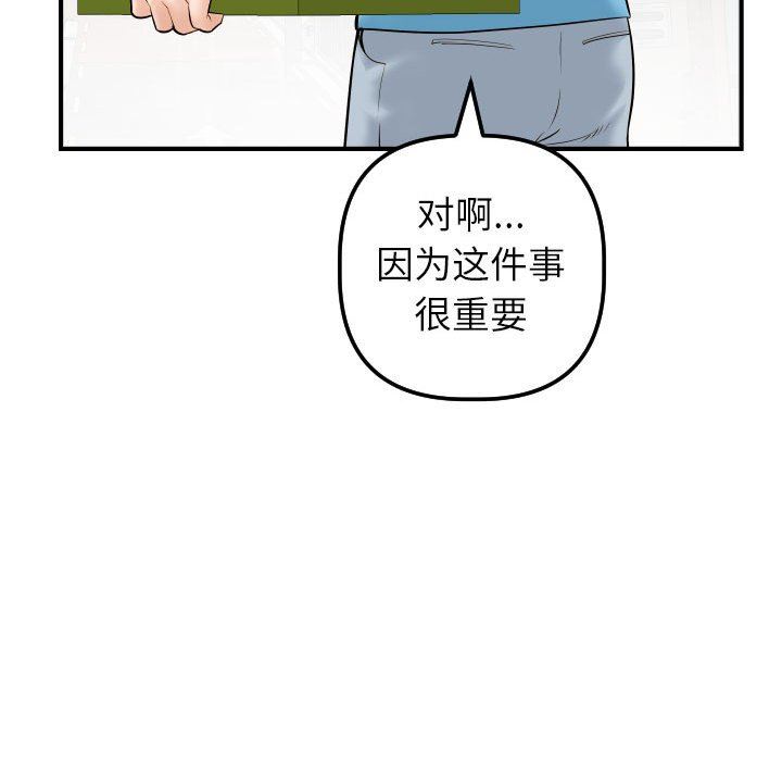 [Manhwa] Things with senior sister Love, big tits, female students#[150P]-99