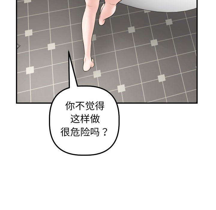[Manhwa] Things with senior sister Love, big tits, female students#[139P]-102