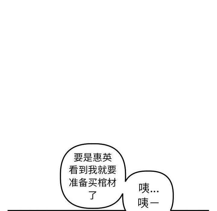 [Manhwa] Things with senior sister Love, big tits, female students#[139P]-109