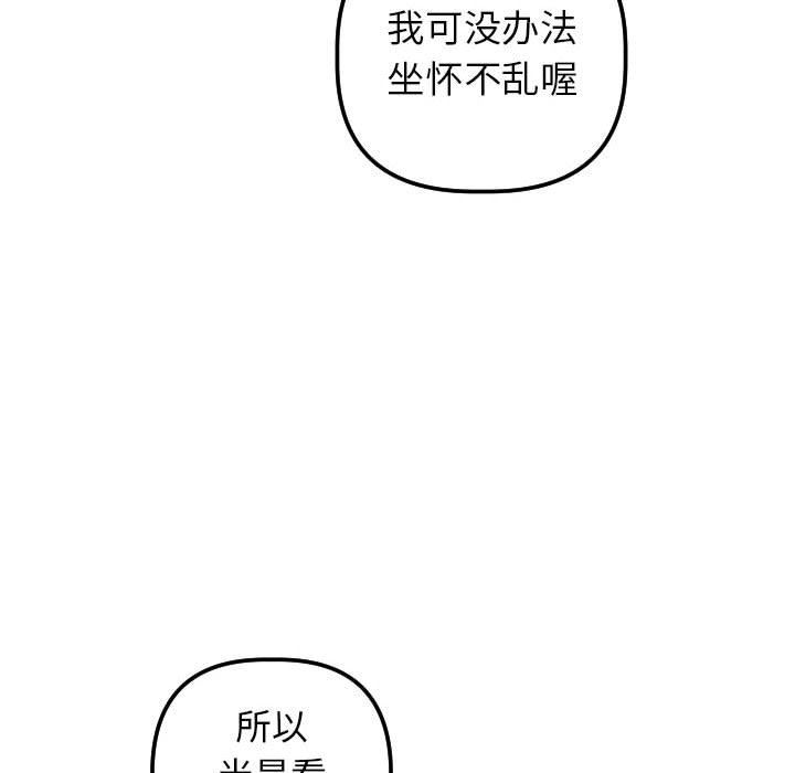 [Manhwa] Things with senior sister Love, big tits, female students#[139P]-115