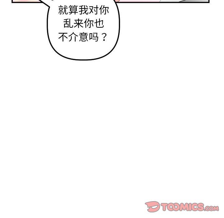 [Manhwa] Things with senior sister Love, big tits, female students#[139P]-117