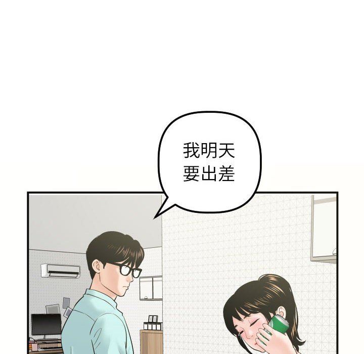 [Manhwa] Things with senior sister Love, big tits, female students#[139P]-18
