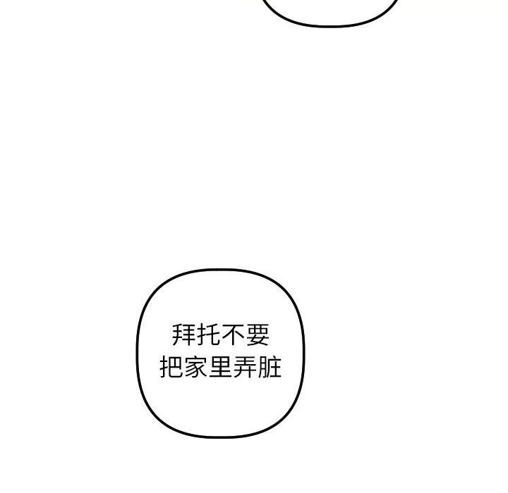 [Manhwa] Things with senior sister Love, big tits, female students#[139P]-24