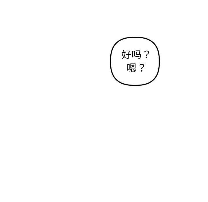 [Manhwa] Things with senior sister Love, big tits, female students#[139P]-25