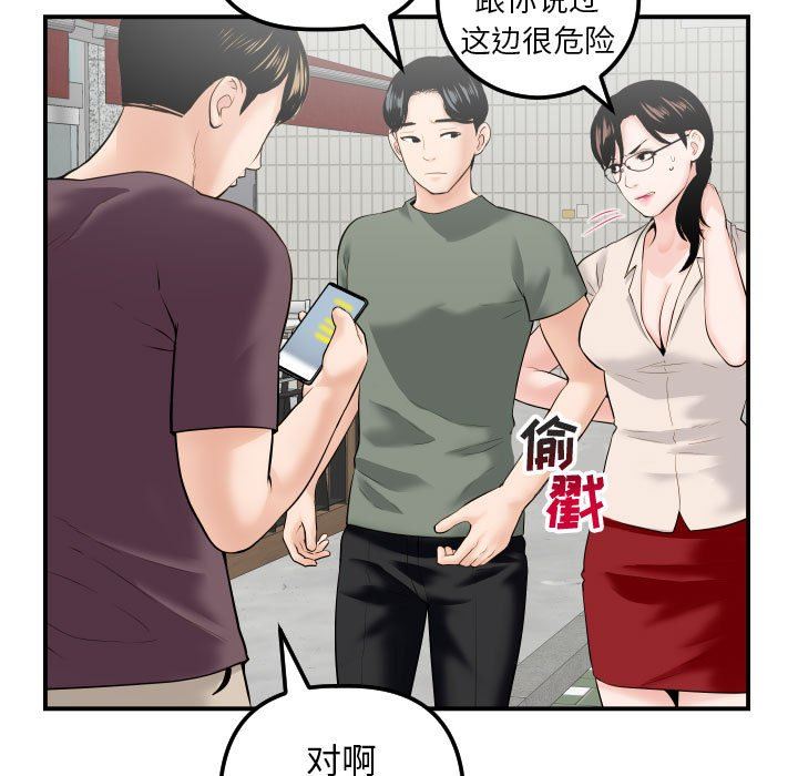 [Manhwa] Things with senior sister Love, big tits, female students#[139P]-37