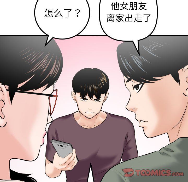 [Manhwa] Things with senior sister Love, big tits, female students#[139P]-39