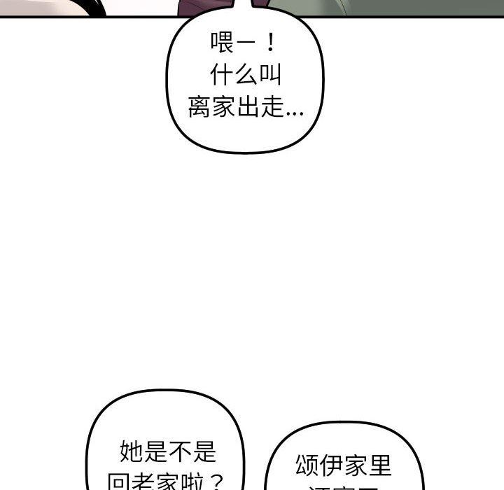 [Manhwa] Things with senior sister Love, big tits, female students#[139P]-40