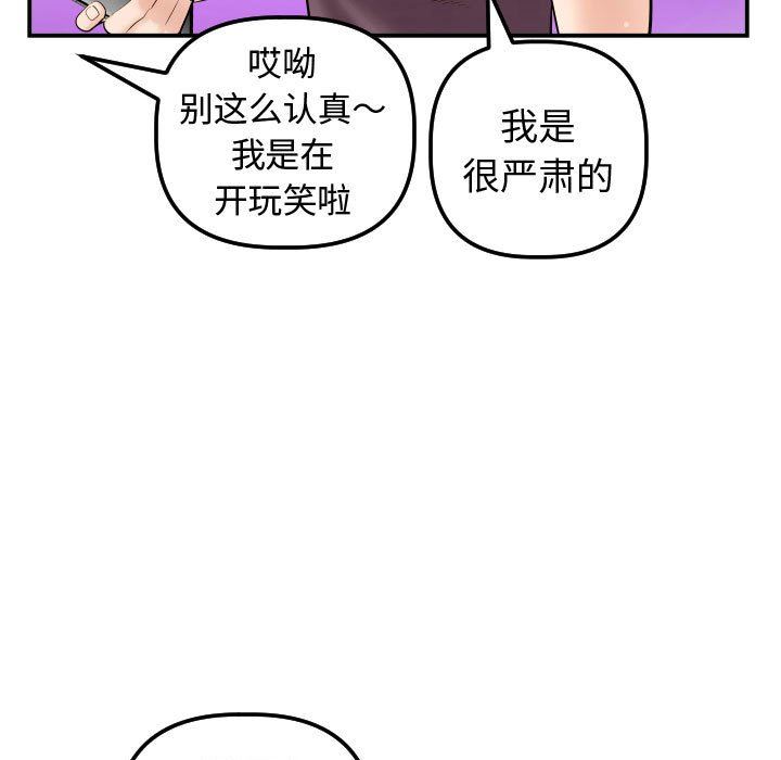 [Manhwa] Things with senior sister Love, big tits, female students#[139P]-44