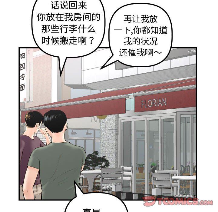 [Manhwa] Things with senior sister Love, big tits, female students#[139P]-45