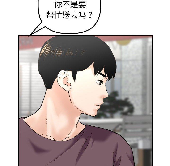 [Manhwa] Things with senior sister Love, big tits, female students#[139P]-47
