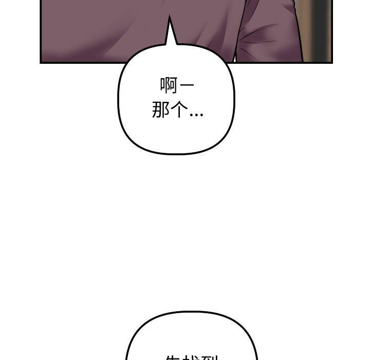[Manhwa] Things with senior sister Love, big tits, female students#[139P]-48