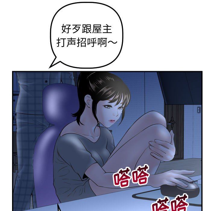 [Manhwa] Things with senior sister Love, big tits, female students#[139P]-56
