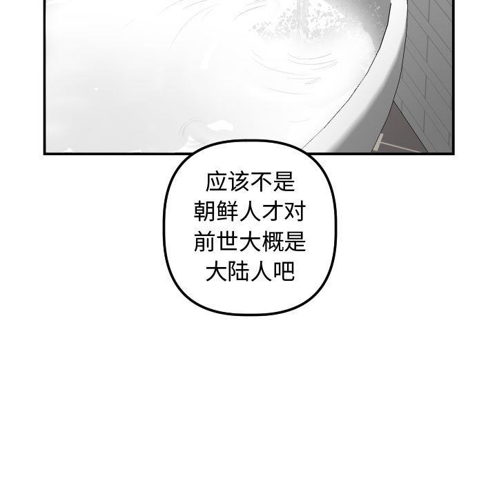 [Manhwa] Things with senior sister Love, big tits, female students#[139P]-72