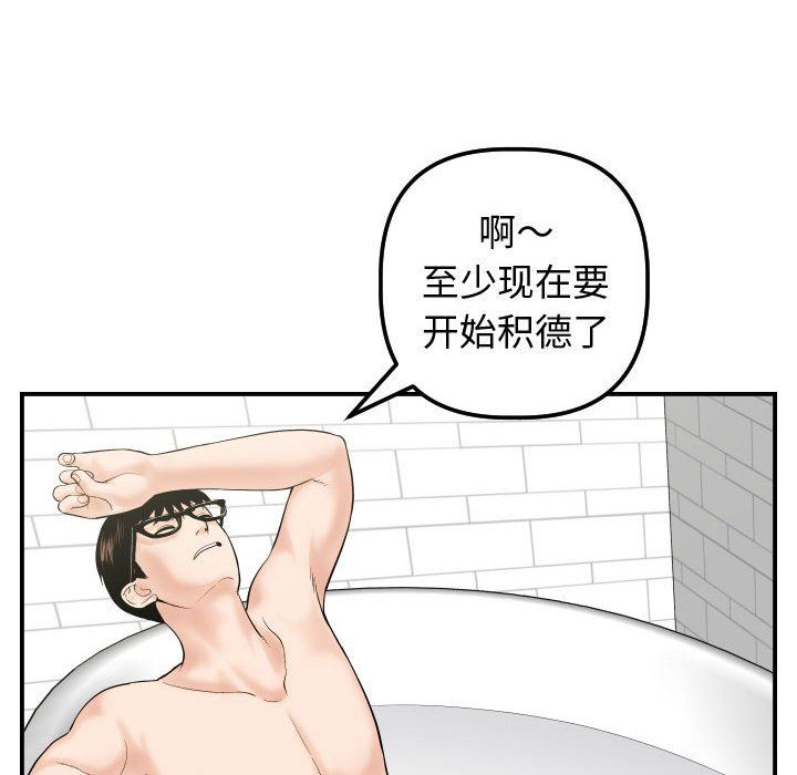 [Manhwa] Things with senior sister Love, big tits, female students#[139P]-73
