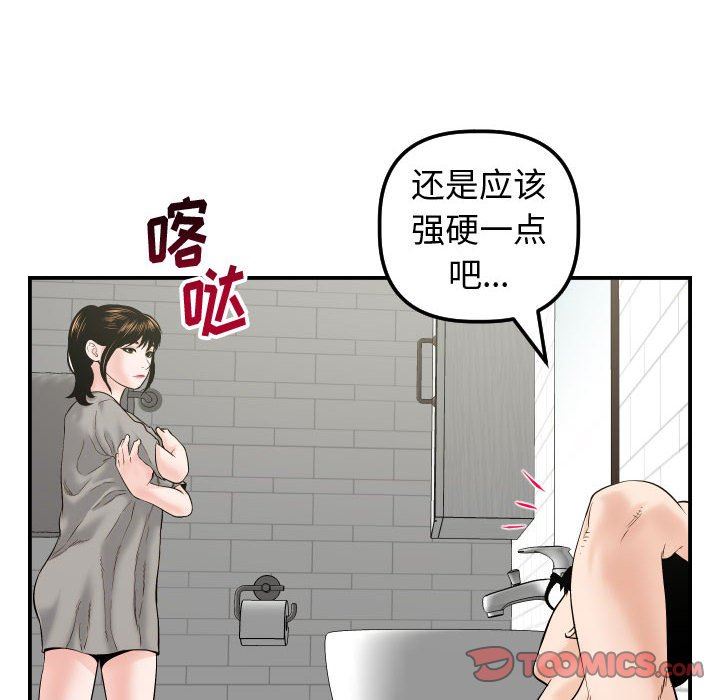 [Manhwa] Things with senior sister Love, big tits, female students#[139P]-75