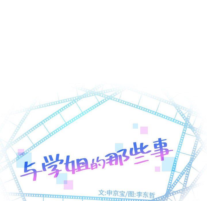 [Manhwa] Things with senior sister Love, big tits, female students#[139P]-8