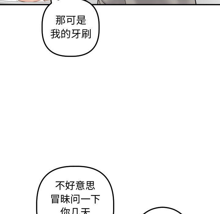 [Manhwa] Things with senior sister Love, big tits, female students#[139P]-80