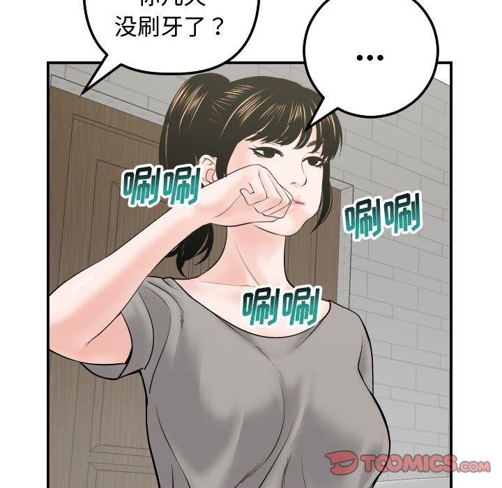 [Manhwa] Things with senior sister Love, big tits, female students#[139P]-81