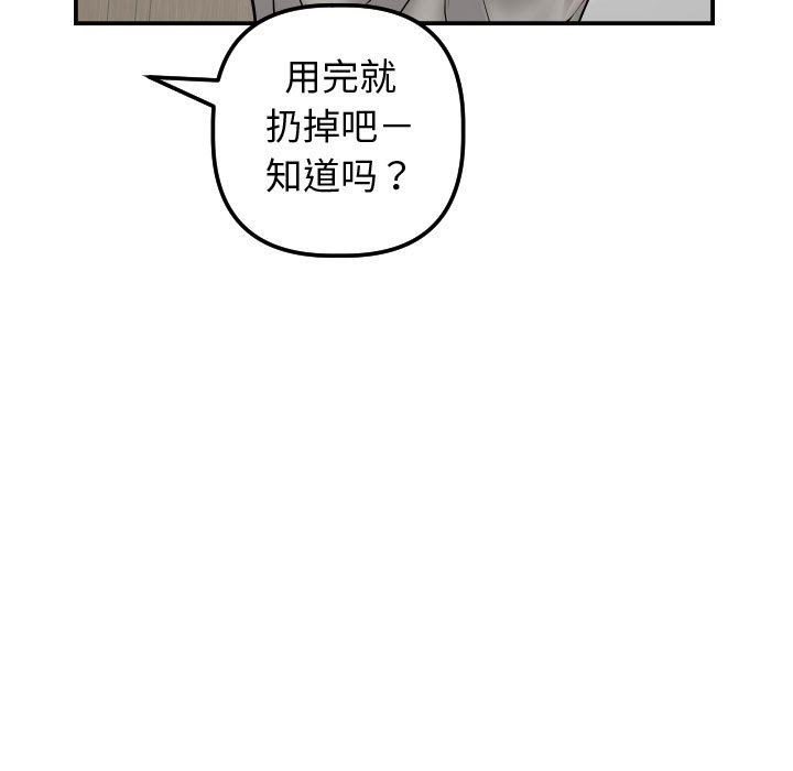 [Manhwa] Things with senior sister Love, big tits, female students#[139P]-82